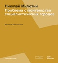 Cover: ???????? - DOM publishers