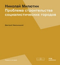 Enlarge image Cover: ???????? - DOM publishers