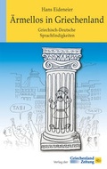 Cover: &Auml;rmellos in Griechenland - Verlag der Griechenland Zeitung - Hellasproducts GmbH