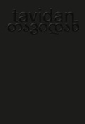 Cover: tavidan - ATHENA-Verlag