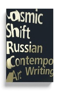 Cover: Cosmic Shift - Zed Books Ltd