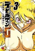 Cover: Devilman Grimoire Vol. 3 - Seven Seas Entertainment, LLC
