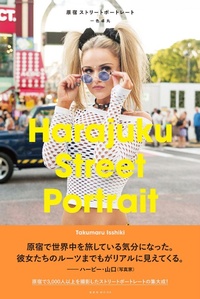Abbildung von: Harajuku Street Portrait - Genko-Sha Co., Ltd.
