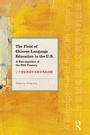 Cover: The Field of Chinese Language Education in the U.S. - Routledge