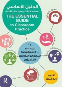 Enlarge image Cover: The Essential Guide to Classroom Practice - Garland Publishing Inc