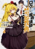 Cover: Akashic Records of Bastard Magic Instructor Vol. 4 - Seven Seas Entertainment, LLC