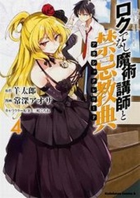 Enlarge image Cover: Akashic Records of Bastard Magic Instructor Vol. 4 - Seven Seas Entertainment, LLC