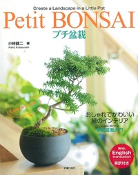 Abbildung von: Petit Bonsai - SHINSEI Publishing. Co., Ltd.