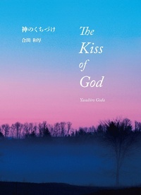 Abbildung von: The Kiss of God - MIND CULTURE CENTRE