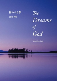 Abbildung von: The Dreams of God - MIND CULTURE CENTRE