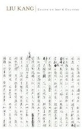 Cover: Liu Kang: Essays on Art and Culture - National Gallery Singapore