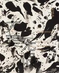 Cover: Wu Guanzhong: Beauty Beyond Form - National Gallery Singapore
