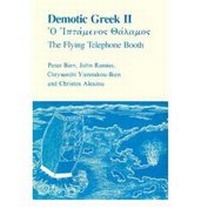 Enlarge image Cover: Demotic Greek II - University Press of New England