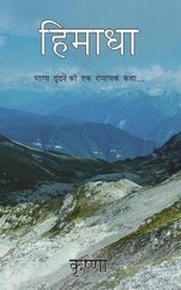 Enlarge image Cover: Himadha - Ebooks2go Inc