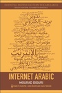 Cover: Internet Arabic - Edinburgh University Press