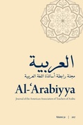Cover: Al-'Arabiyya - Georgetown University Press