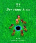 Cover: Der blaue Stein - Chinabooks E. Wolf