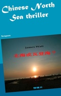 Cover: We Seek Asylum - Willow Publishing