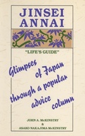 Cover: Jinsei Annai - M.E. Sharpe