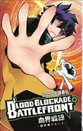 Cover: Blood Blockade Battlefront Volume 9 - Dark Horse Manga