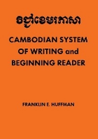 Enlarge image Cover: Cambodian System of Writing and Beginning Reader - Southeast Asia Program Publications, Cornell University