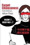Cover: Forget Chineseness - State University of New York Press