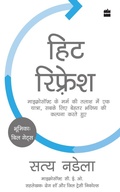 Cover: Hit Refresh - HarperHindi