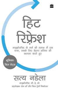 Enlarge image Cover: Hit Refresh - HarperHindi