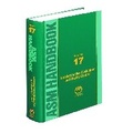 Cover: ASM Handbook Vol. 17: - ASM International