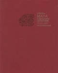 Cover: Volume 6: Tonina Part 1 - Peabody Museum of Archaeology & Ethnology,U.S.