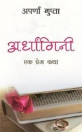 Cover: Ardhangini - Ebooks2go Inc