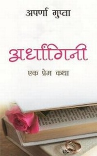 Enlarge image Cover: Ardhangini - Ebooks2go Inc