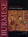 Cover: Burmese (Myanmar) - Northern Illinois University Press
