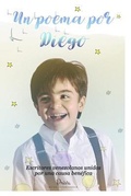 Cover: Un Poema Por Diego - Codigo Para Sonar