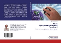 Abbildung von: Yazyk programmirowaniq Planning C - LAP Lambert Academic Publishing