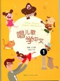 Cover: Sing Along - Peoples Education Press
