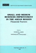 Cover: Small and Medium Business Improvement in the ASEAN Region - ISEAS Publishing