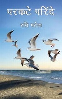 Enlarge image Cover: Parkate Parinde - Ebooks2go Inc