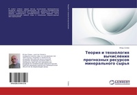 Abbildung von: Teoriq i tehnologiq wychisleniq prognoznyh resursow mineral'nogo syr'q - LAP Lambert Academic Publishing