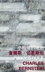 Cover: Pinky's Rule - The Chinese University Press