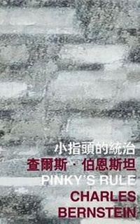 Enlarge image Cover: Pinky's Rule - The Chinese University Press