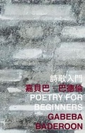 Cover: Poetry for Beginners - The Chinese University Press