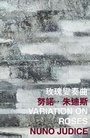 Cover: Variation on Roses - The Chinese University Press