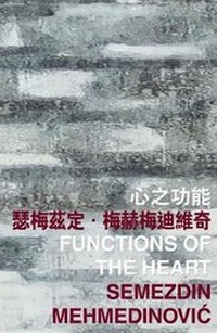 Enlarge image Cover: Functions of the Heart - The Chinese University Press