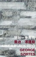 Cover: Like a Black Bird - The Chinese University Press