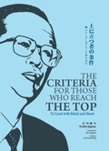 Cover: The Criteria for Those Who Reach the Top - Institute for Southeast Asian Studies