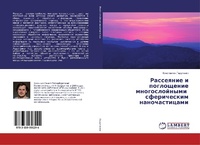Abbildung von: Rasseqnie i pogloschenie mnogoslojnymi sfericheskim nanochasticami - LAP Lambert Academic Publishing