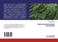 Abbildung von: Biogeotehnologiq metallow - LAP Lambert Academic Publishing