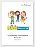 Cover: KIDS Dental IQ - International Dental Aesthetic School