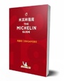 Cover: Singapore 2018 - The Michelin Guide - Michelin Editions des Voyages